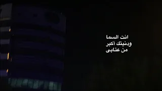 إنت السما محمود شاهين دندنها