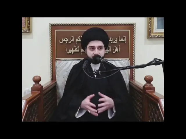 ⁣التحريم بالمصاهرة ( أم الزوجة وبنت الزوجة وأخت الزوجة ) سيد حسين شبر
