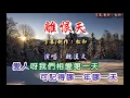 魏漢文 ~ 離恨天