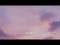 Kkuek - 하늘이 예뻐서 (Because the Sky Was Beautiful) | 가사 Audio Lyrics