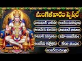 Download Lagu మంగళవారం హనుమాన్ భక్తి పాటలు | శ్రీ ఆంజనేయ సుప్రభాతం | Tuesday Powerful Hanuman Bhakti Songs Telugu