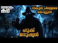movieflixmalayalam