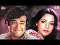 Download Lagu संजीव का ये रोमांटिक अंदाज़ आपने देखा है? Kishore Lata Songs | Shabana Azmi | Chand Chura Ke Laya Hu
