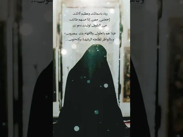 ⁣يافارس الحجاز ادركنا...دعوة مجابة🤲🏻💙🌿#يامهدي #بقية_الله #ستوريات  #الإمام_المهدي #رباط_من_نور313