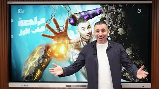 مفاجأة لكل طلاب الجمهورية 2026 مستر خالد صقر 