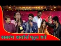 SABRANG FILM AWARDS FULL SHOW _Manoj tiwari_yash mishra_shilpiraj_BHOJPURI AWARDS SHOW