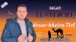Cheb Salah El Guercifi 2023 كولي رمضان العزبة Douar Kheira 7lef الشاب صلاح الجرسيفي 2023 