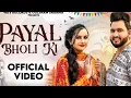 Download Lagu कांवड़िया नाचे छम छम NEW song Sonu Aiadam Beat #bholenath