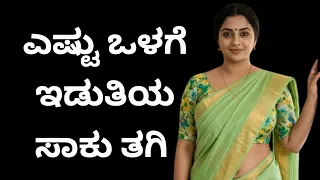 kannada kathegalu 21 usefulinformationkannada kannadastories lessonablestory storytime 