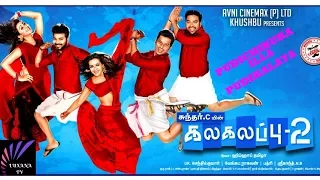 kalakalappu 2 pudichiruka illa pudikalaya video song jiiva jai shiva nikki galrani