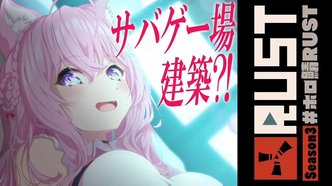 【RUST】サバゲー場作ってみる！！！【博衣こより/ホロライブ】