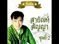 บัวตูมบัวบาน