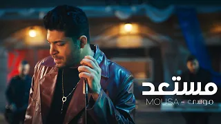 Mousa Moustaed Official Music Video 2023 موسى مستعد 