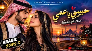 حبيبي يا عمري                                                                  دندنها