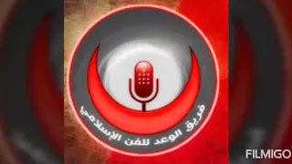 انشودة اغضب فدا الاقصى   اداء فرقة الوعد         دندنها