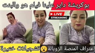 جريو جريو بوكريشة 