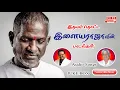 Download Lagu Ilayaraja's Everlasting Melody Songs | Tamil Audio Jukebox Songs | Bicstol Media...