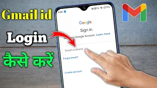 How to Login Gmail ID How to Login Gmail Email Id How to Login Gmail Id