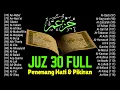 Lagu Murotal Quran Merdu Juz 30 | Beautiful Quran Recitation | Alaa Aqel