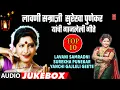 Lagu लावणी सम्राज्ञी सुरेखा पुणेकर यांची गाजलेली गीते|LAVANI SAMRADNI SUREKHA PUNEKAR YANCHI GAJLELI GEET