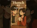 Sechs Kies - Hunch, 젝스키스 - eng ver 2025 ver