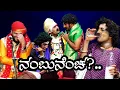 Download Lagu ನಂಬುನೆಂಚ?...Nambunencha Yaksha Telike Full episode
