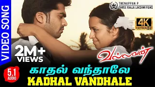 kadhal vanthale manasu 4k video song vallavan movie simbu reema sen yuvan shankar raja