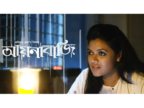 Aynabaji First look