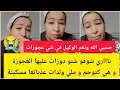 Lagu قصص للعبرة 🛑شوفو مولات القصة اللخرة مسكينة شنو دوزات عليها عجوزتها في الوحم و النفاس😱😭 كتقطع القلب 💔