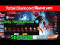 New Legendary dreamspace spin total Diamond | New Token Tower Event Fire | Free Fire New Event 