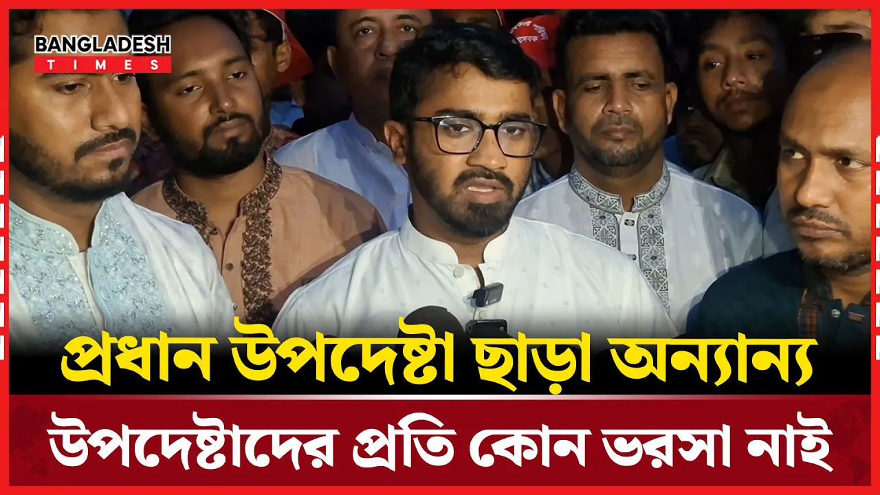 নির্বাচন প্রসঙ্গে যা বললেন গণঅধিকার পরিষদ