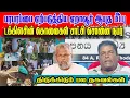 Download Lagu பரபரப்பை ஏற்படுத்திய ஏறாவூர் ஆயுத மீட்புதிடுக்கிடும் பல தகவல்கள்| Jaffna Reegan| Sri Lanka News |
