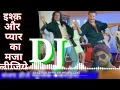 Download Lagu Ishq aur pyar ka maja lijiye thoda intzar ka maja lijiye dj song