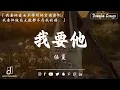 Download Lagu 【歌手2025】九月熱門歌曲最火 🔥 Tiktok 抖音感動洗腦精選神曲必聽: 愛就一個字, 若月亮沒來, 花海, 最偉大的作品, Letting Go｜王嘉爾, 周興哲, 林俊傑, 鄧紫棋
