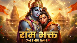 ram bhakt jai shri ram powerful sanatan bhakti song jitendra solanki