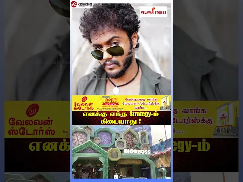 எனக்கு எந்த Strategy-ம் கிடையாது ! 😱 Bigg boss 10 contestant Actor Avinash 🔥 #actoravinash