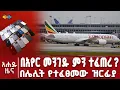 Lagu በአዲስ አበባ ማሳጅ ቤቶች ላይ ቅሬታ ቀረበ !  ለምን ?