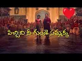 SAMMAKKA Full Song |The Paradise |Nani |Anirudh Ravichander |SrikanthOdela |Folk Songs Telugu
