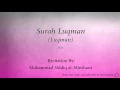 Download Lagu Surah Luqman Luqman 031 Muhammad Siddiq al Minshawi Koran Audio