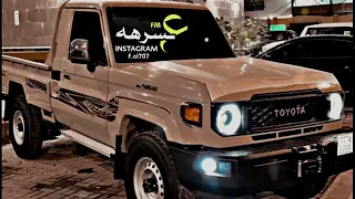 اقوى ريمكس شيله حماسيه مطلوبه الدواسر محزم العز محمد ال نجم مسرع مميز2023 