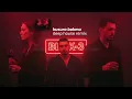 Blok 3 ft İsimsiz- KUSURA BAKMA DeepHouse remix