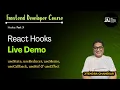 React Hooks Tutorial with Live Coding useState useReducer useMemo useCallback useRef useEffect
