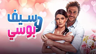 فيلم سيف وبوسى محمد امام وتارا عماد 