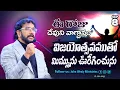 Download Lagu Daily Bible Promise | ఈ రోజు దేవుని వాగ్దానం | 8 సెప్టెంబర్ 2025 | John Wesly Ministries