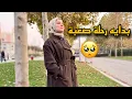 Lagu بعد تنمر ولوم من بعيد 🥺اخيرا بلشنا رحلة جديدة بتركيا🇹🇷روتين يوم خريفي 🍂 طبخة صحية عالسريع😁