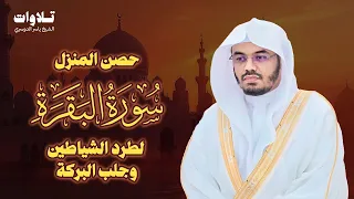 سورة البقرة كاملة للشيخ ياسر الدوسري Surat Al Baqarah  سورة البقرة كاملة للشيخ ياسر الدوسري Surat Al Baqarah