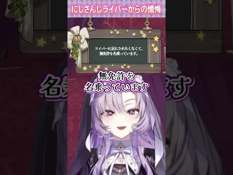 嘘つきライバーさん♡絶対に見つけるからね♡ #にじさんじ #vtuber