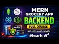 MERN Stack Grocery App Backend Full Tutorial Node js Express MongoDB JWT OTP in Telugu