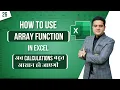 Array Function in MS Excel How To Use Array Formula in Excel