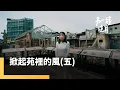 Download Lagu 《掀起苑裡的風》EP.5沒經驗比不上老經驗？　政治素人鎮長的考驗與危機｜另一種注目｜#鏡新聞